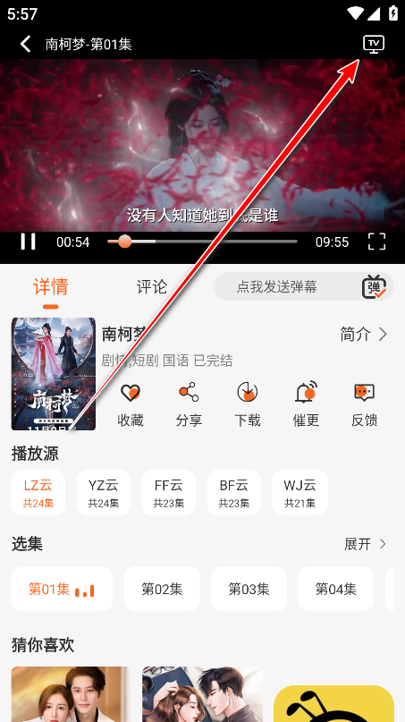 蚂蚁追剧官方版