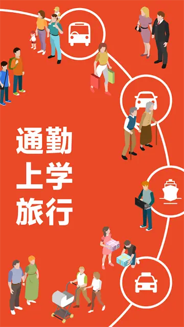 乘换案内日本版app下载安装截图