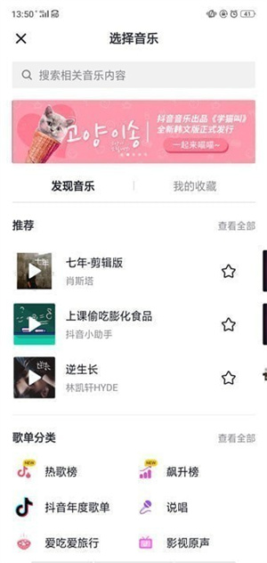 如何添加音乐截图9