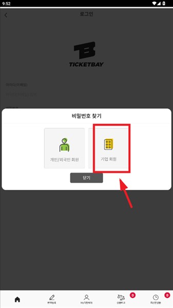 如何注册账号配图2