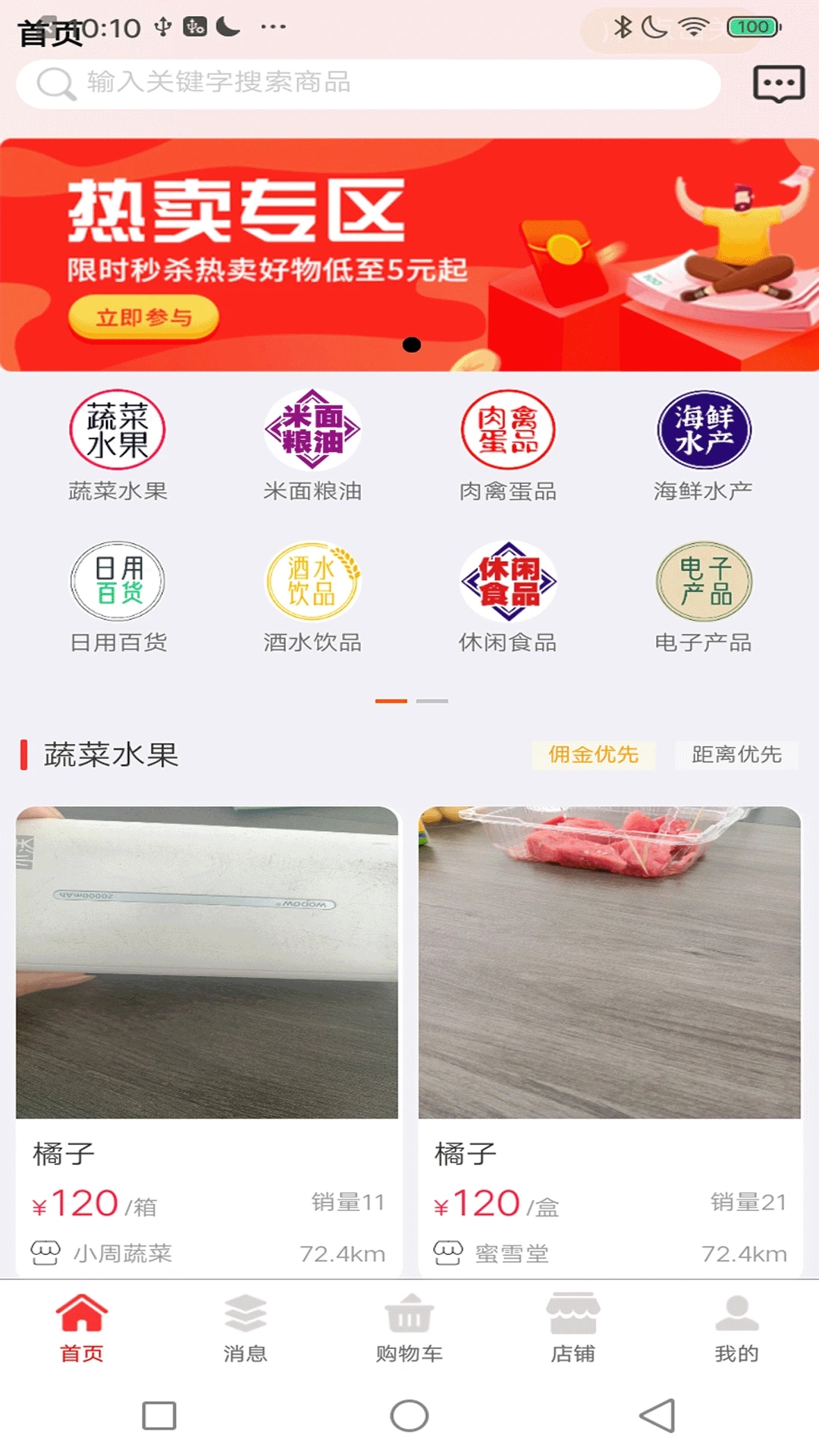 领企通商家端最新版 v1.0.0
