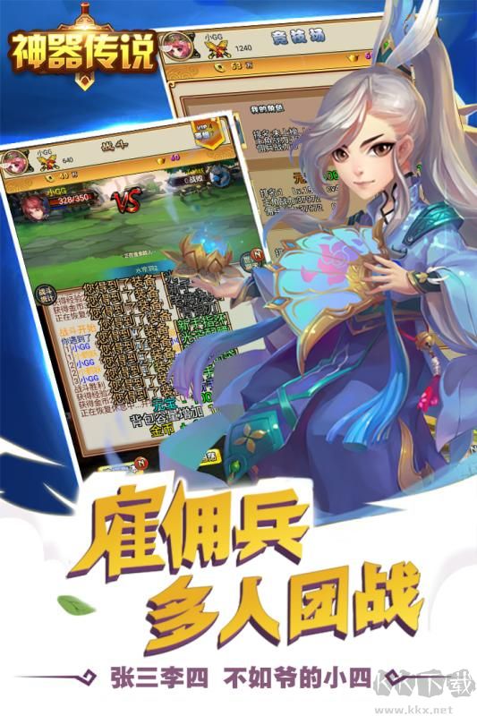 神器传说手机版 v1.0安卓版 
