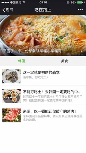 吃在路上app v8.2.12.2