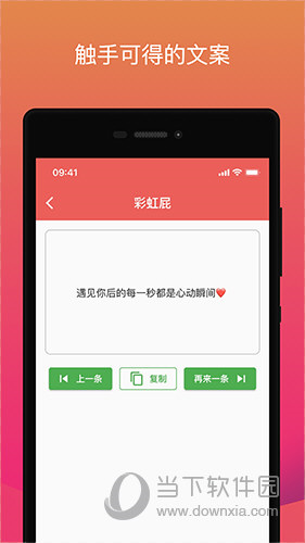 鲸落文案APP