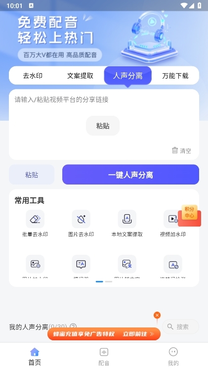 直播蜂截图4