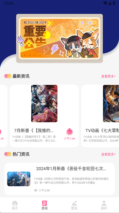 抖漫动漫