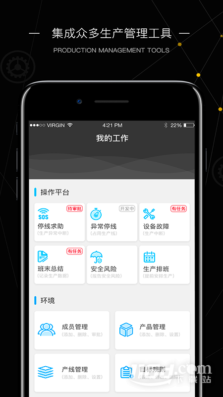 玩转工厂 v10.1121.106截图2