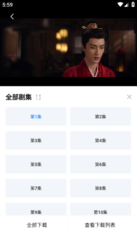 爱其意免费追剧app