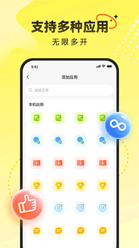 雷电云多开助手 v1.0.6
