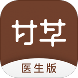 甘草医生医生端app
