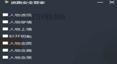 逃跑吧少年辅助器免费秒开版宣传图