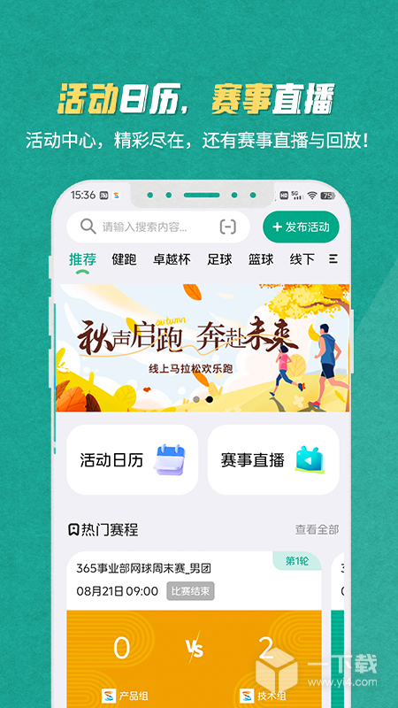 S365 v3.8.6最新版