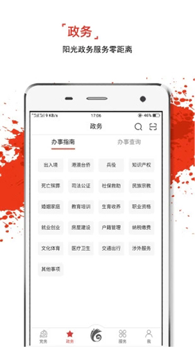ȷAPP°׿v3.0.3