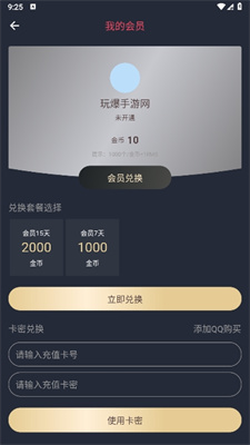 heibai弹幕1.5.5.3