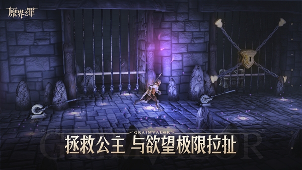 原界之罪汉化版下载 v1.2.9