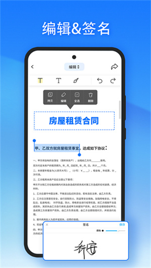 轻闪PDF转换器官方版 第4张图片