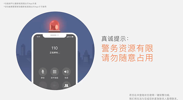 滴滴出行app截图20