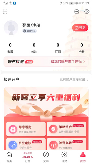 使用教程截图5