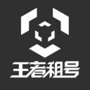 王者租号app v3.6.6安卓版下载