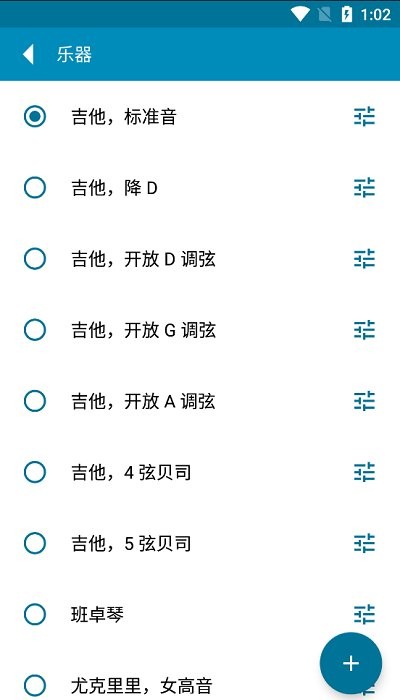 gStrings调音器宣传图