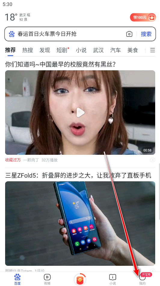 百度极速版最新版本2024