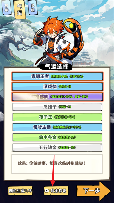 重生道长模拟器手机版