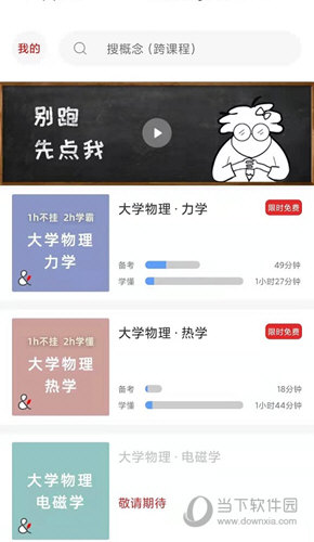 懂与应试