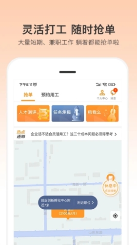Сſ칤app