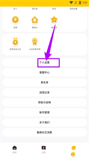 怎么修改地址截图3