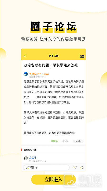 考研汇 v1.7.4