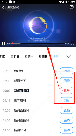 cctv手机电视