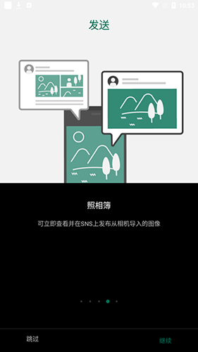 富士相机手机传输app