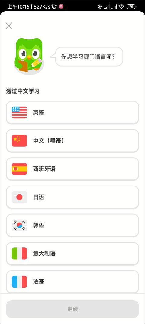 如何切换学习的语种截图3