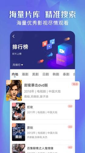 壁虎视频