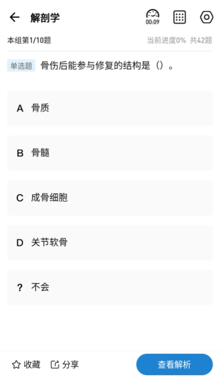 如何免费做题配图1