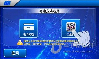 万马爱充APP
