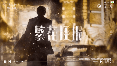 威尼影视无广告版