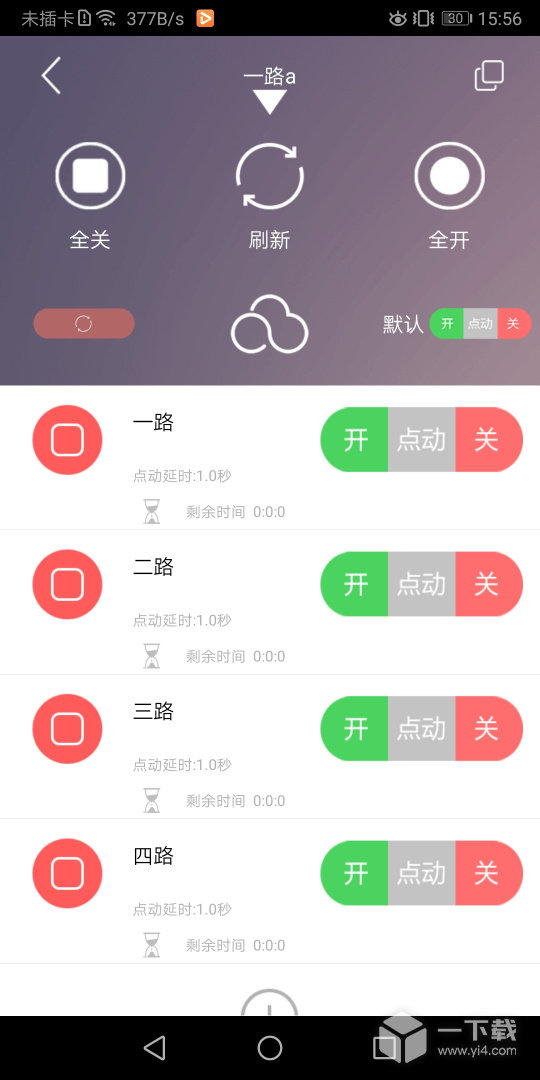 云控之家 v2.5.5最新版下载