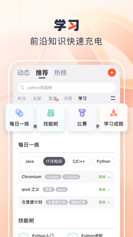 csdn博客app v6.4.8