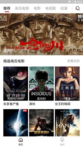 哔嘀影视app官方版下载截图