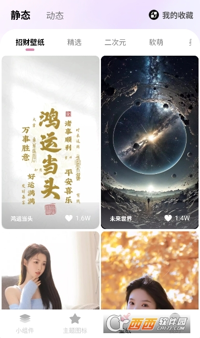 牛.牛小組件app下載 V1.3.3最新版截圖1