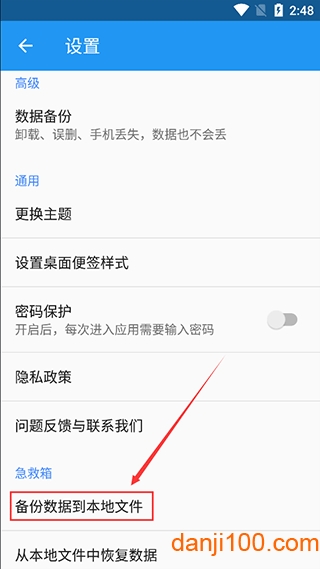 智能记事本手机版免费