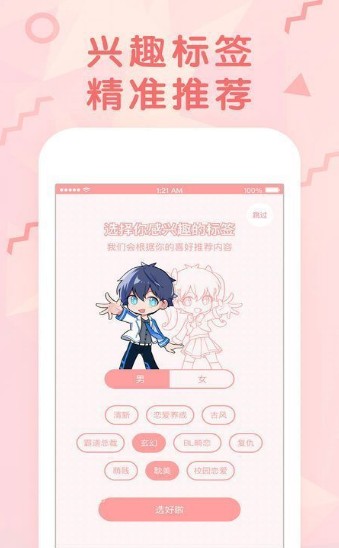 JMcomic2 v1.0安卓版下载