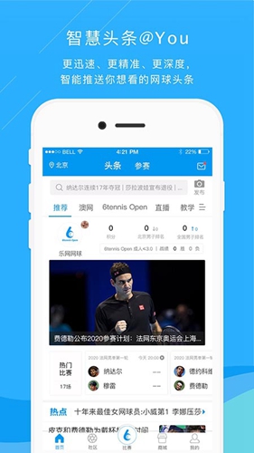 乐网网球app v8.5.9