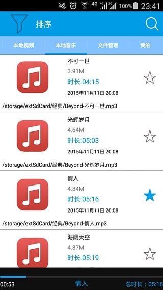 种子搜索神器引擎