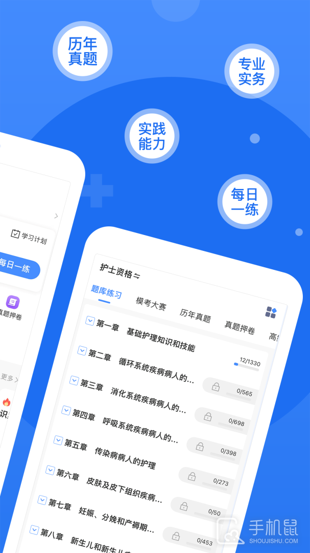 小护帮手 v4.8