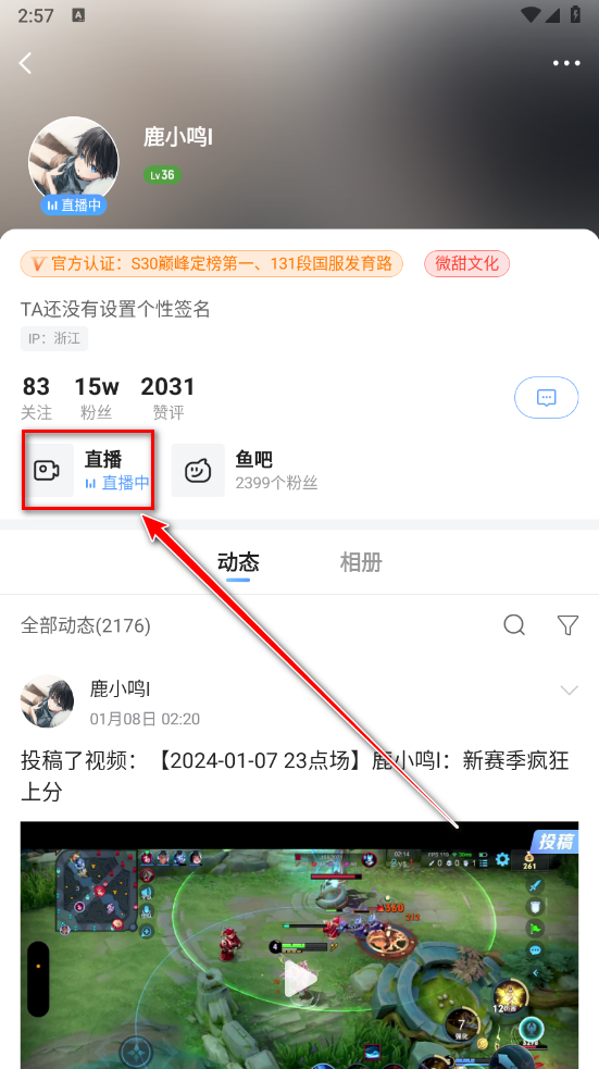 斗鱼直播平台官方版