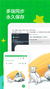 印象笔记精简版