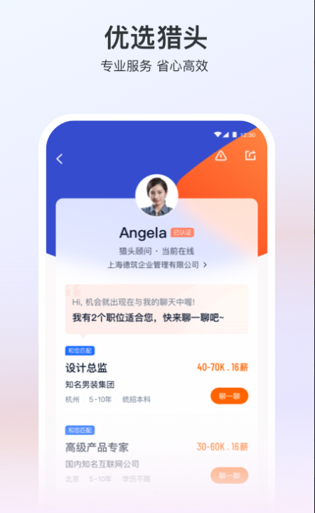 就业在线app下载手机版