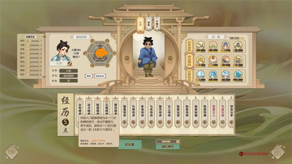 了不起的修仙模拟器手机版